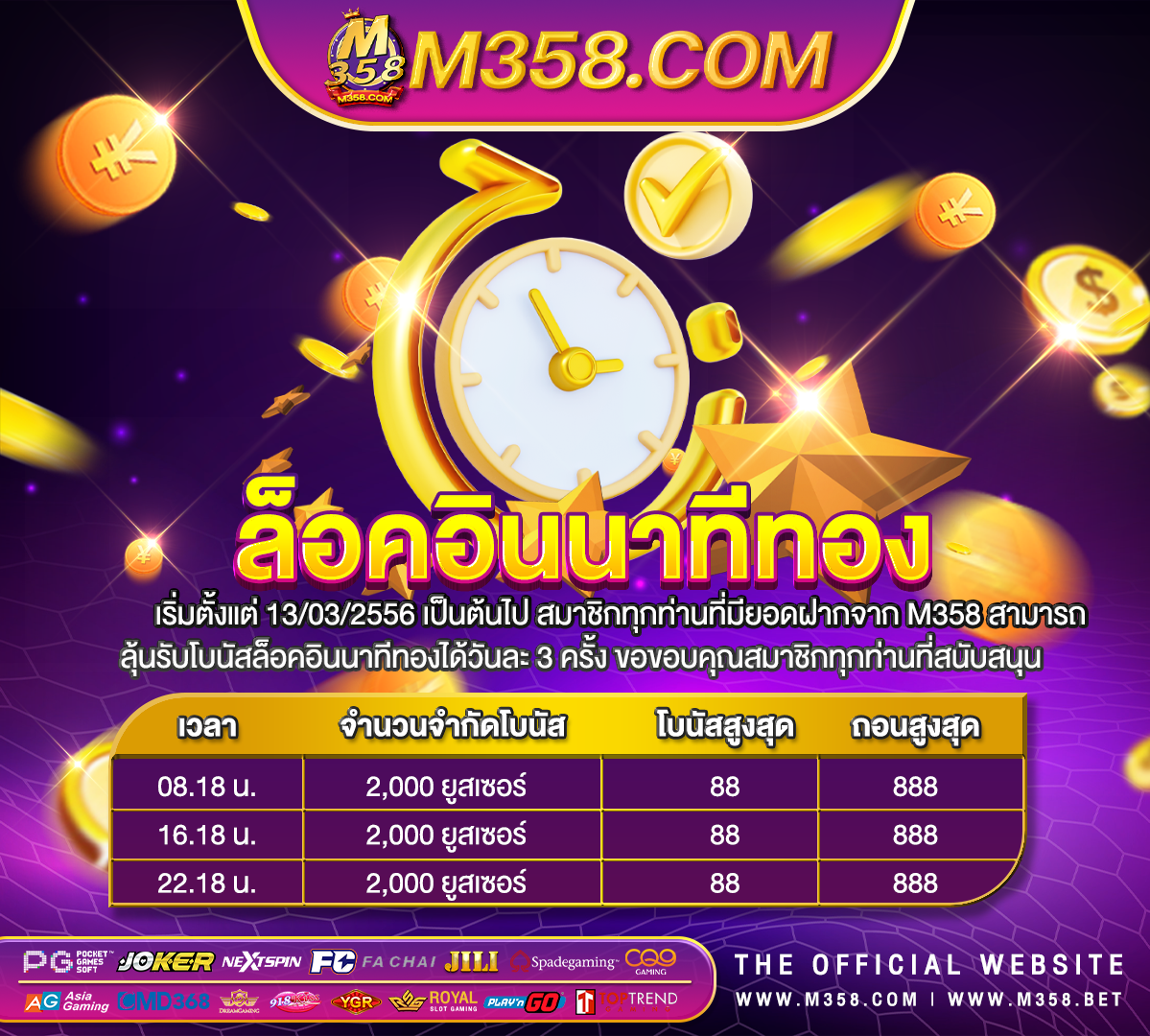 แจก ส ปิ น ฟรี coin master ฟรี